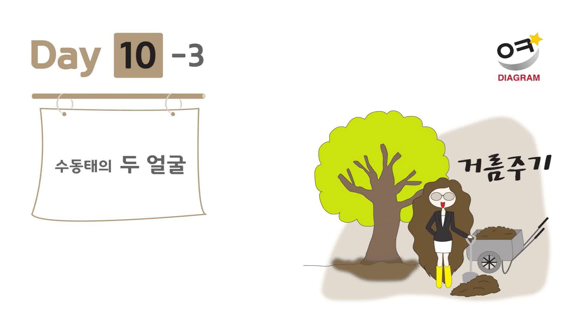 DAY10-3 썸네일